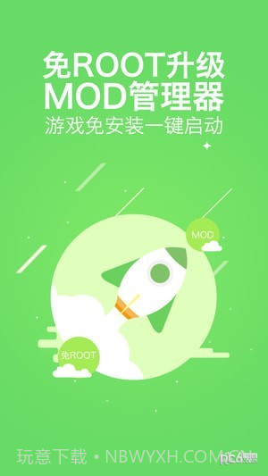 八门神器手游官方截图2