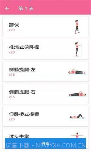 菏菏健康减肥截图2 菏菏健康减肥截图2