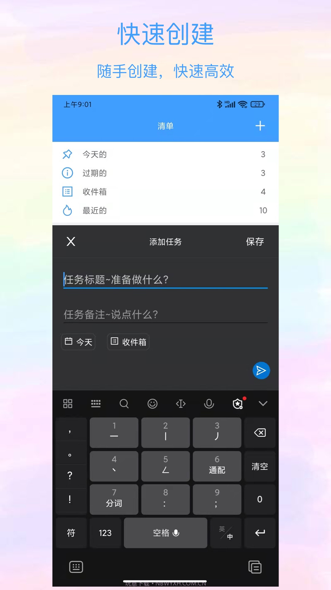 沙漏清单截图2 沙漏清单截图2