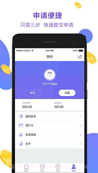 小树普惠截图2 小树普惠截图2