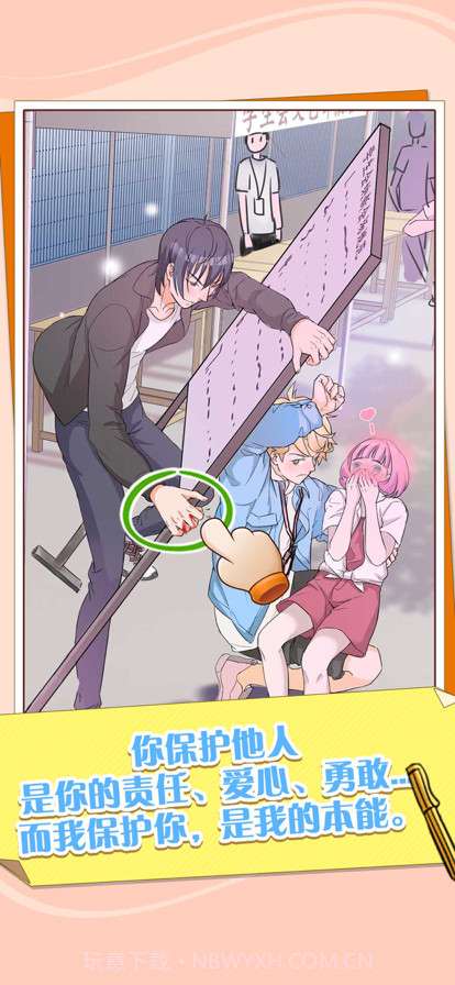 他和他的时光截图5 他和他的时光截图5