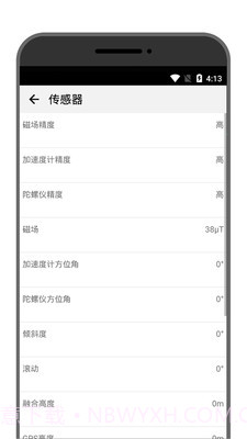 学勤指南针截图3 学勤指南针截图3