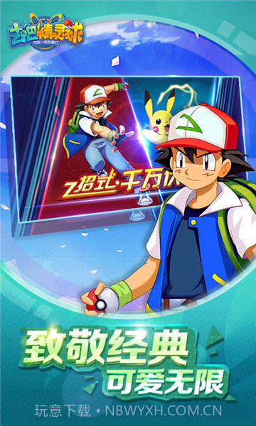 去吧精灵球商城版截图3 去吧精灵球商城版截图3