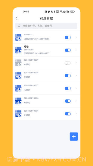 计全展业宝截图3 计全展业宝截图3