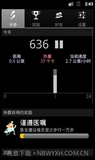 走路更有趣截图7 走路更有趣截图7