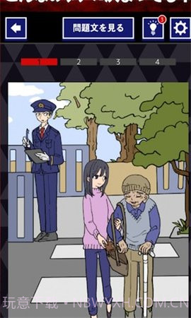 把道德丟掉截图1