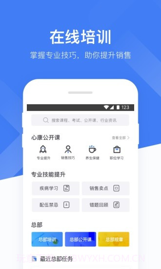 阿里卖家截图3
