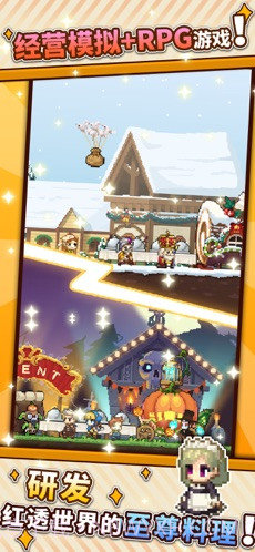 暴食大作战截图4