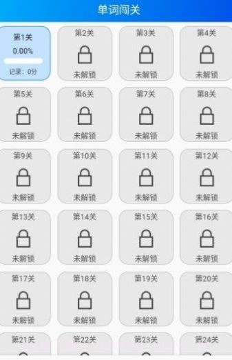 鲤鱼背单词截图1 鲤鱼背单词截图1