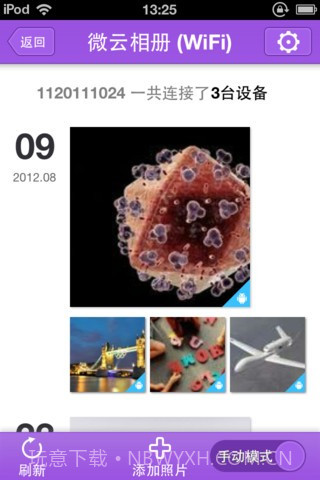 微云截图1 微云截图1