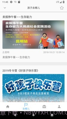 家长网校截图3 家长网校截图3