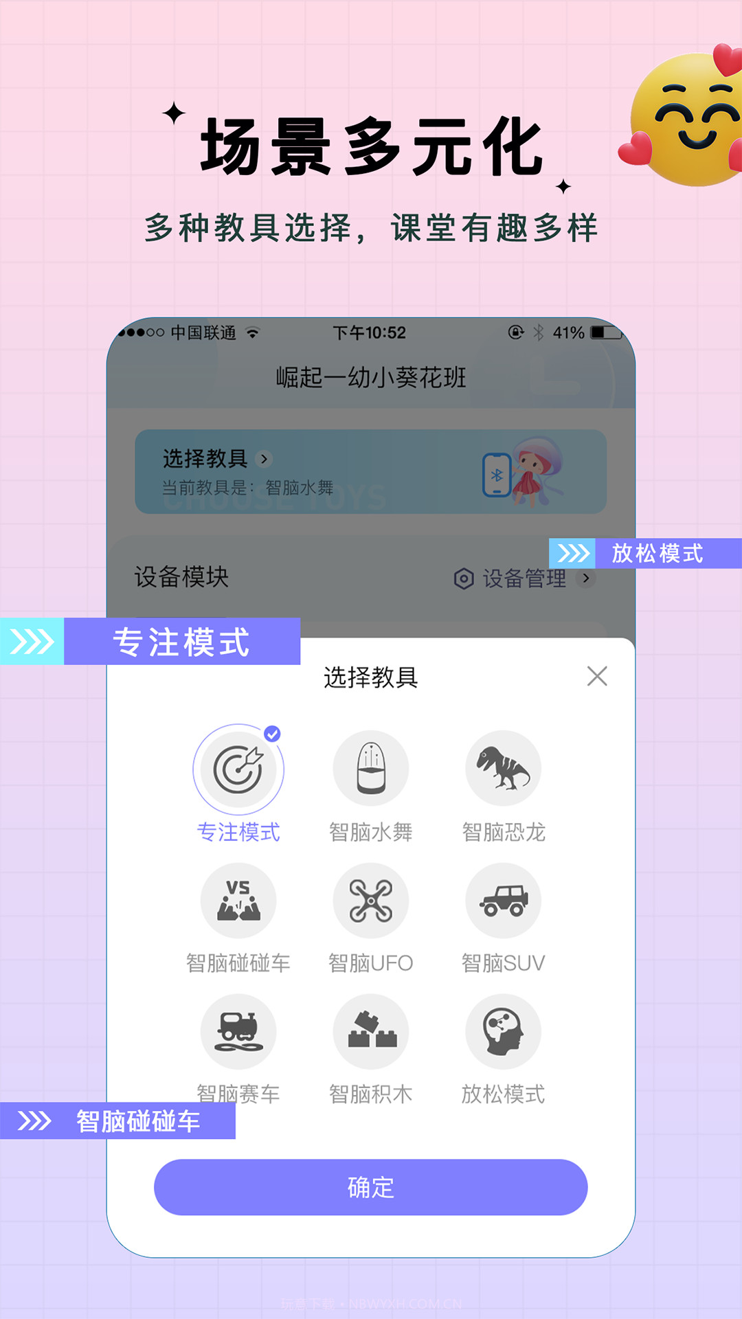 水母智脑截图2 水母智脑截图2