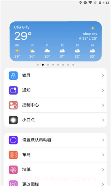 浣熊iOS15启动器截图3 浣熊iOS15启动器截图3