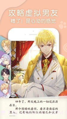 翻糖小说截图2 翻糖小说截图2