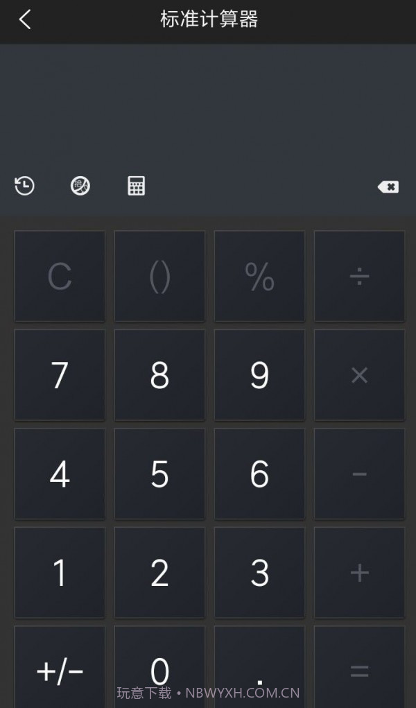 多样小工具截图1