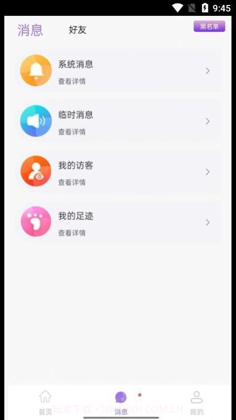 仙乐语音截图1 仙乐语音截图1