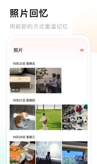 我的相册馆截图2 我的相册馆截图2