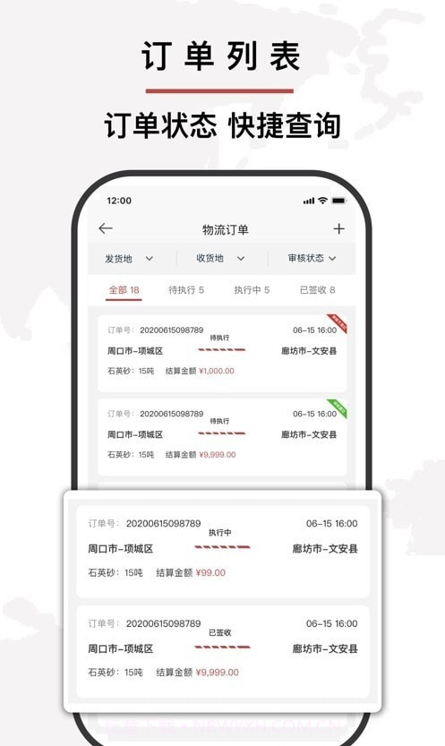 大运帮截图2 大运帮截图2