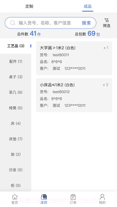 云驼联盟截图2 云驼联盟截图2