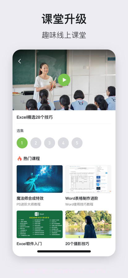 苹第二学堂果版截图3 苹第二学堂果版截图3