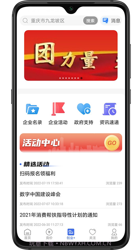 渝隆资产截图3