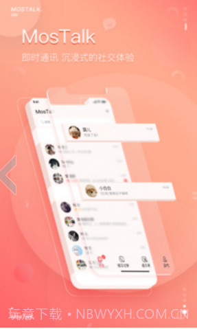 mostalk聊天软件手机版截图1 mostalk聊天软件手机版截图1