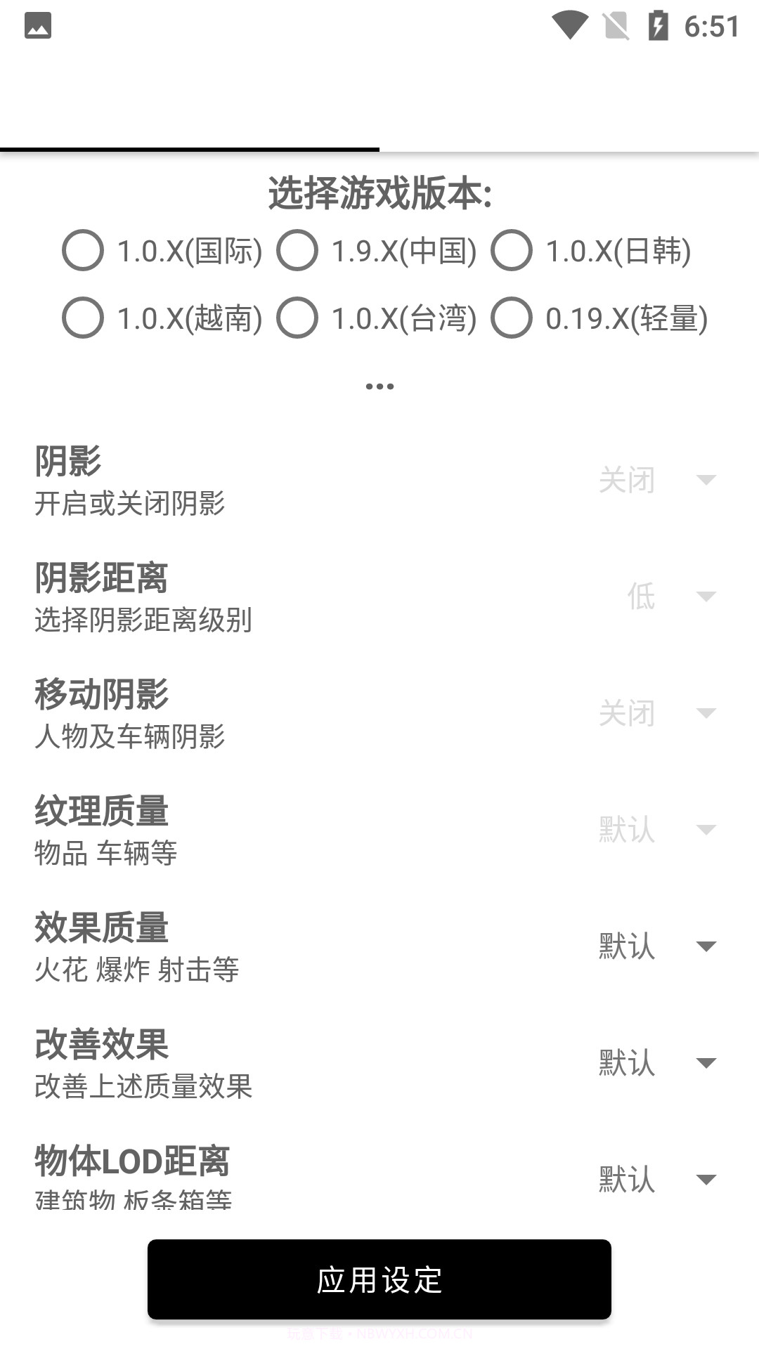 和平精英画质工具箱截图1 和平精英画质工具箱截图1