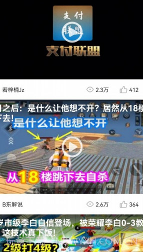 爱上看大米截图1