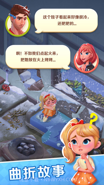 一起泡泡龙截图5 一起泡泡龙截图5