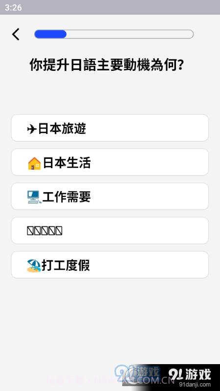 Aoi(AI日语口语学习)截图3 Aoi(AI日语口语学习)截图3