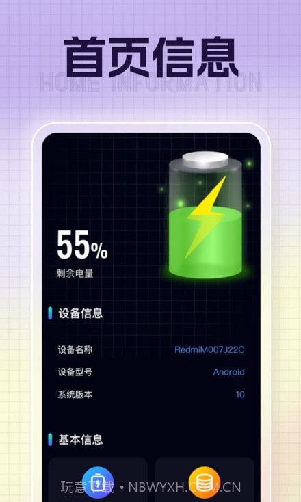 嘀嗒充电截图2 嘀嗒充电截图2