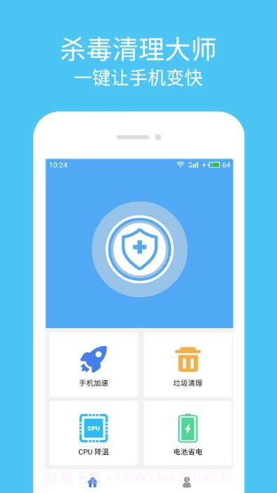 杀毒清理大师截图4 杀毒清理大师截图4