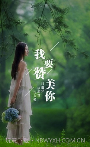 为你写诗(为你写诗软件下载)V3.3.9 截图4