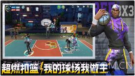 全民大灌篮截图1