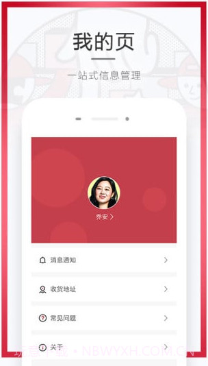 网易拼了截图2 网易拼了截图2