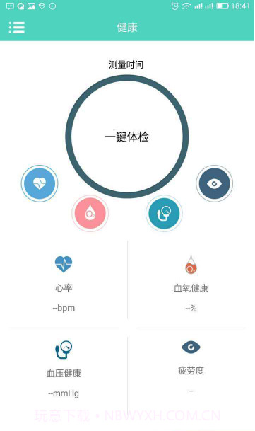 HeroBand截图1