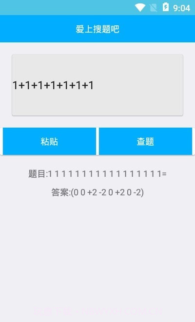 查题王截图1 查题王截图1