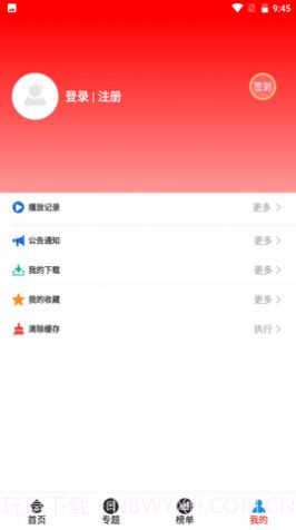 晴天影视截图2 晴天影视截图2