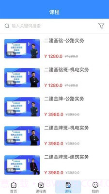 傅慧课堂截图2 傅慧课堂截图2