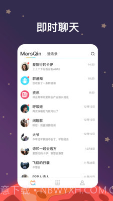 MarsQin聊天截图4