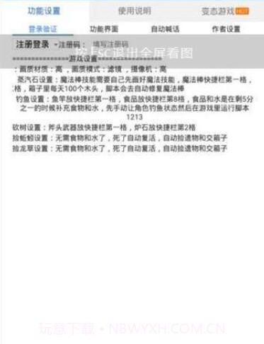 小黑奴创魔全功能截图3 小黑奴创魔全功能截图3