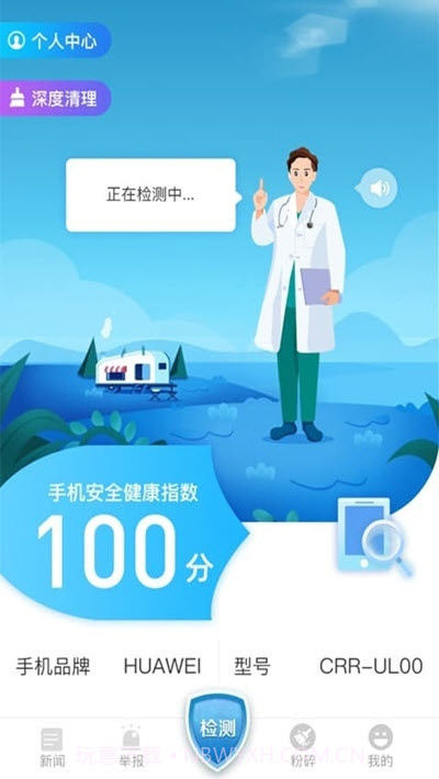 信安卫士截图1 信安卫士截图1