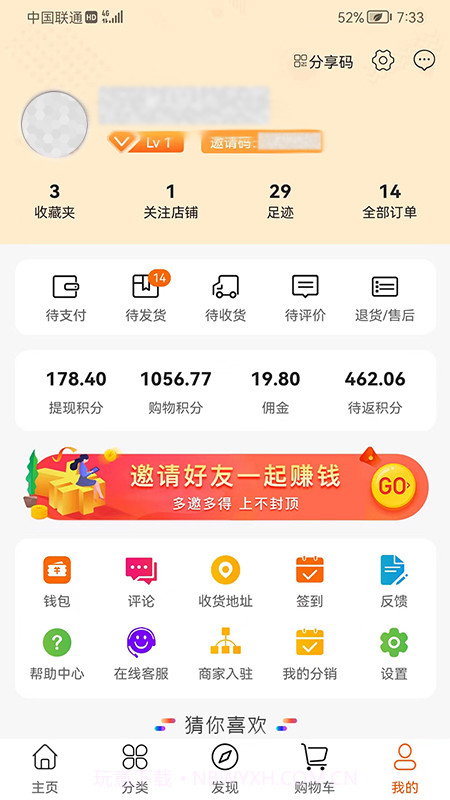 浩宇易购截图2 浩宇易购截图2