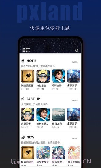 平行大陆截图4 平行大陆截图4