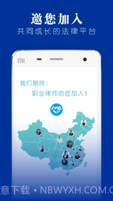 律师堂截图5 律师堂截图5