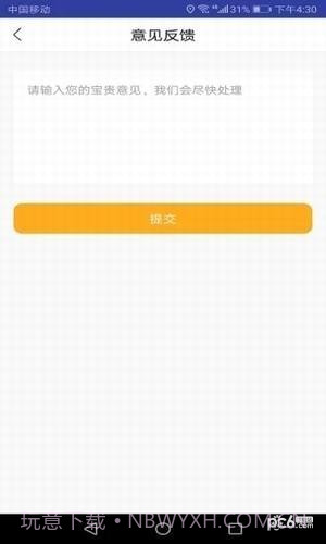 乐租机截图3 乐租机截图3