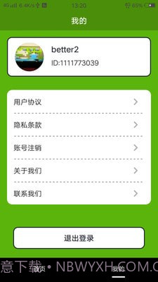 快旺宝截图2 快旺宝截图2