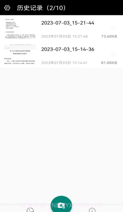 青蛙扫描截图3 青蛙扫描截图3