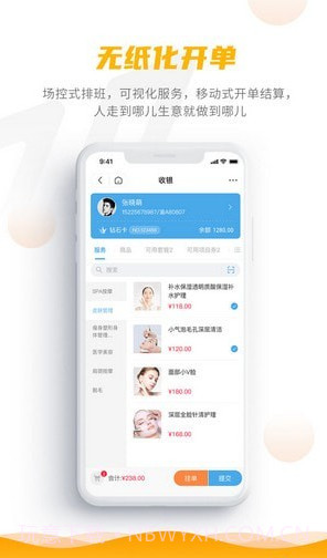 客聚集pro截图2