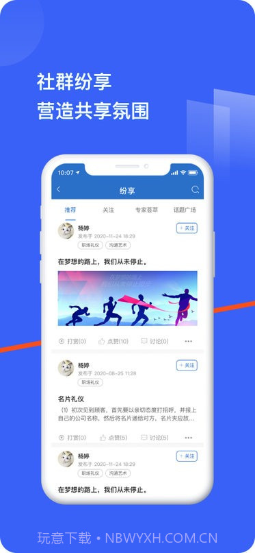 疆电e安培截图4